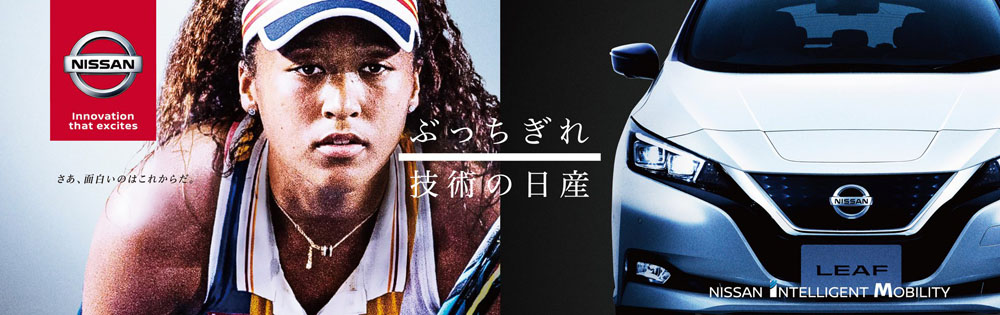 Nissan GT-R Special Edition Naomi Osaka
